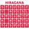 Japanese Alphabet Hiragana Characters