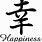 Japanese Symbol for Happiness