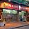 Korean Food Store