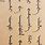 Manchu Script