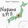 Nagano Prefecture Map
