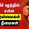 Peach Fruit in Tamil
