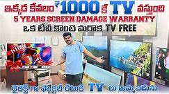 Cheap and Best sanyoo Smart TV Market in Hyderabad | Sanyoo Cheapest Led Tv | low price smart TV