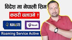 How To Activate NTC International Roaming From Abroad? Nepal Telecom Roaming Activation 2023