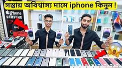 সস্তায় Used iphone কিনুন 📱 Used iphone Price In Bangladesh 2023 🔥 Buy Second Hand iphone Low Price