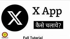 How to use X App