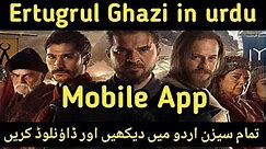 Ertugrul Gazi all seasons in Urdu hindi dubbed | ertugrul ghazi mobile app | All episode Ertugrul