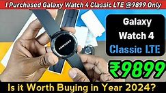 I Purchased Samsung Galaxy Watch 4 Classic LTE @Rs.9899 || Is it worth to buy in 2024 ||
