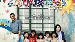 Little Big Master (五个小孩的校长) Movie Review | tiffanyyong