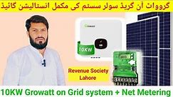 Growatt 10 Kw On grid Solar system Complete Installation, Net Metering and all Connection Guide