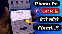 Phonepe locked how to unlock | authentication is required to access the phonepe app | PhonePe Lock 🔒