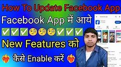 Facebook App Update ✅ कैसे करें.||How To Update Facebook App 🥵 In Android Phone.||Facebook App.||😂😂😂