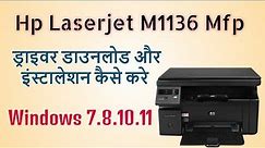 Hp Laserjet M1136 Mfp Installation | How To Download Hp Laserjet Printer Driver | Hp Laserjet 1136