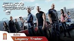 Fast & Furious 6 - Legacy Trailer [ซับไทย]