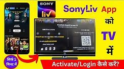 How to activate Sonyliv app code on your Smart & Andriod TV 2022 | Sony liv app tv me kaise chalaye