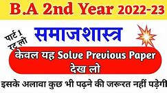 BA 2nd Year Sociology Paper 1 Previous paper Full Detailed class || BA द्वितीय वर्ष समाजशास्त्र