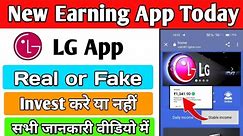 LG Earning App | LG App Kab Tak Chalega | LG App Payment Proof