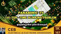 Panasonic led tv 10 times blinking error | led tv power led blinking