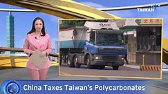 Taiwan Protests China's New Levy on Polycarbonates - TaiwanPlus News