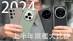 【必看 2024 上半年旗艦！】Samsung S24 Ultra｜小米 14 Ultra｜Honor Magic 6 Pro｜Vivo X100 Pro｜iPhone 15 Pro 最強相機大對決！