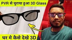 How to use PVR 3d glasses at home | Watch 3D movies at home using 3d glasses - The Technologist
