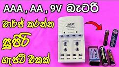 Rechargeable Battery Charger - AA / AAA / 9V battery charging unit