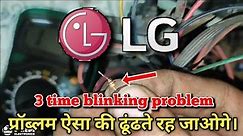 lg crt tv 3 time blinking problem / Lg Tv 3 Time Blinking solution Full Guide / @PREMELECTRONICS