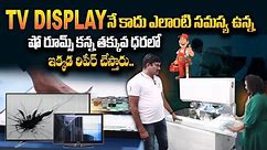 EkranFix LED TV Screen Repair Service Center in Hyderabad | How to Repair LED Screen | SumanTV Life