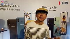 Samsung A40s、60、70使用心得與差異分析｜三星A70快充25Ｗ大電量4500mah最推薦?