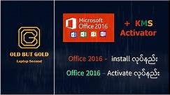 Microsoft Office 2016 install... - OBG Computer and Training