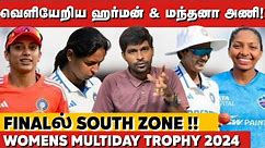 Mandhana & Harmanpreet அணிகள் வெளியே! Finalல் South Zone🤙 Women's Multiday Trophy 2024