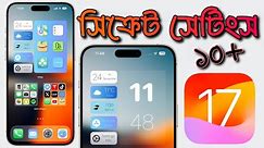 10 Amazing iOS Features to Enhance Your iPhone Experience in Bangla