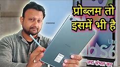 Samsung Galaxy S6 Lite Tab Cons || Note Taking Tablet with Pen || Problems with Galaxy Tab S6 Lite
