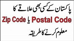 How to find your postal code or zip code | Postal codes of Pakistan