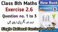 Exercise 2.6 Class 8 Maths New Book 2023 | Unit 2 Ex 2.6 Question no. 1, 2, 3 Class 8 PTB Algebra |