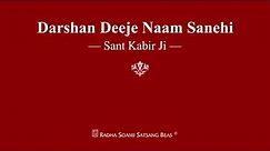 Darshan Deeje Naam Sanehi - Sant Kabir Ji - RSSB Shabad