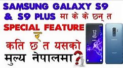 Samsung Galaxy S9 & S9 plus Specifications And Price in Nepal
