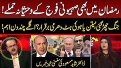 Middle East Conflict | Israel in Trouble? | Dr Shahid Masood Analysis | GNN