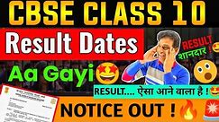 बड़ी खुशखबरी😍Class 10 Ke RESULTS Aa Gayi !| CBSE Board Exam 2024 Latest Update | Copy Checking Live🔴