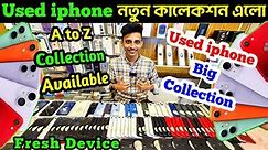 used iphone price in bangladesh🔰 used iphone price in bangladesh 2023✔second hand iphone✔used iphone