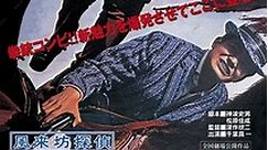 Where to stream Drifting Detective: Tragedy in the Red Valley (1961) online? Comparing 50  Streaming Services
