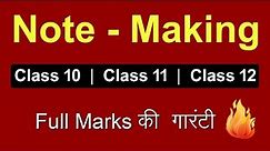 Note Making : Class 11 / Class 12 | Format & Examples | English