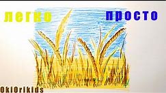 Малюємо ЖИТНЄ ПОЛЕ ЯК УКРАЇНСЬКИЙ ПРАПОР!Як намалювати СИМВОЛ УКРАЇНИ!Haw to Draw a UKRAINIAN FLAG!