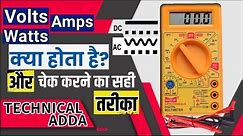Difference between AC and DC current | AC current और DC currentमें क्या अंतर होता है |