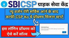 Sbi kiosk login problem | please wait for sometime as details capturing is in process and then click