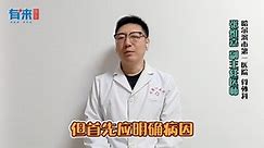 手指头关节肿胀、疼痛吃什么药