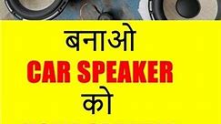 Sound Test 3 - DIY Speaker Cabinet by Indian Xtreme Audio #shorts
