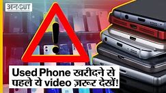 Don't buy used Smartphone before watching this video! 10 Tips to buy second hand phone