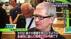 20161013 NEWS ZERO ティム クック CEO 極秘来日 #Apple #ApplePay #Suica