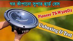 Pioneer 12 Inch Subwoofer Unboxing !! ভয়ানক হার্ড Bass !!